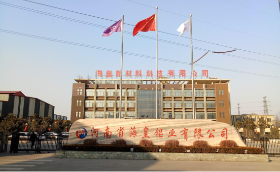 河南省?；市虏牧峡萍加邢薰灸戤a(chǎn)10萬噸鋁合金型材項目（三期工程）竣工公示