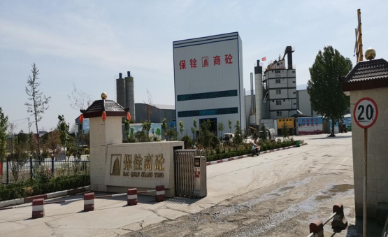 安陽保銓商砼有限公司年加工30萬噸瀝青混凝土、40萬噸商品混凝土、70萬噸水泥穩(wěn)定土項目驗收公示