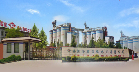 安陽金旺臨化水泥有限公司年產(chǎn)30萬噸干混砂漿和30萬噸水泥穩(wěn)定土項(xiàng)目竣工環(huán)境保護(hù)驗(yàn)收公示